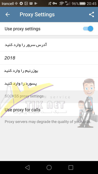 ساکس تلگرام اندروید