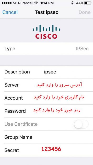 راهنمای اتصال به IPsec در آیفون و آیپد