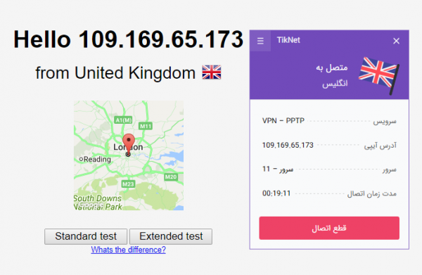 تست تغییر ip با vpn