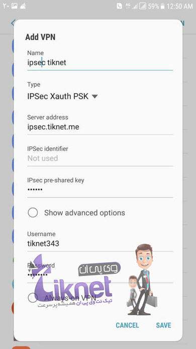 آموزش استفاده از VPN ipsec در اندروید