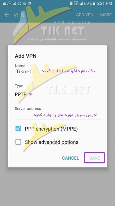آموزش اتصال به VPN PPTP در سیستم عامل اندروید