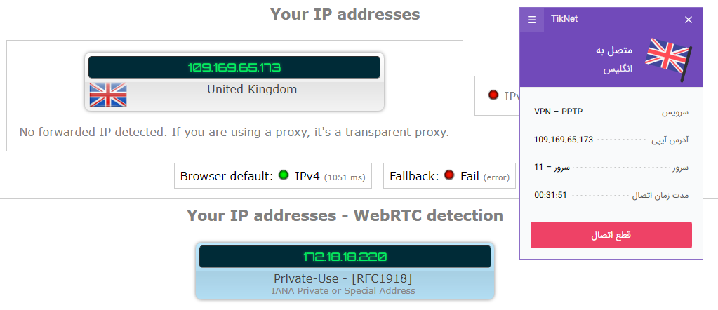 آیا vpn به اندازه کافی امن است ؟