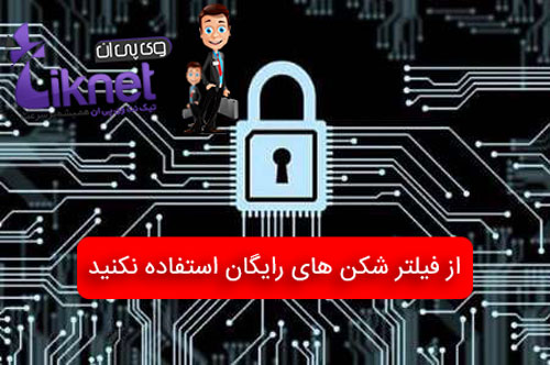 دانلود vpn | دانلود vpn برای گوشی | دانلود vpn برای کامپیوتر