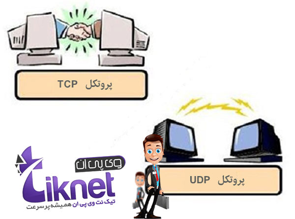 تفاوت پروتکل های UDP و TCP در سرویس OPENVPN