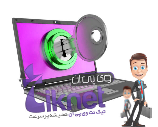 مزایای استفاده از VPN