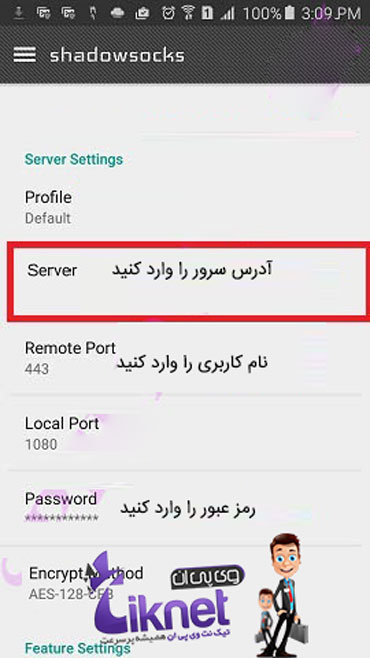 آموزش اتصال به برنامه Shadowsocks در اندروید