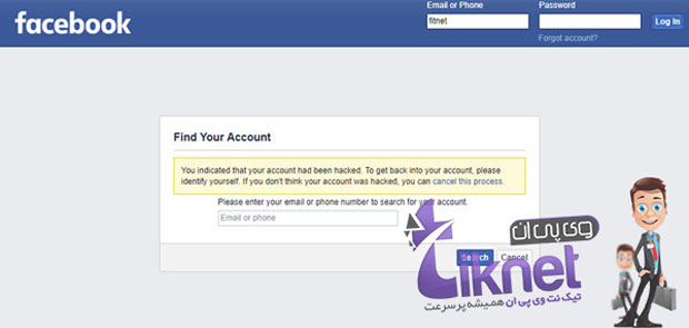 چگونه به اکانت فیس بوک هک شده و فراموش شده خود دسترسی پیدا کنیم