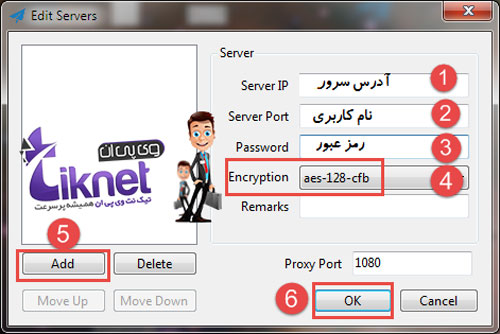 آموزش اتصال به برنامه Shadowsocks در ویندوز