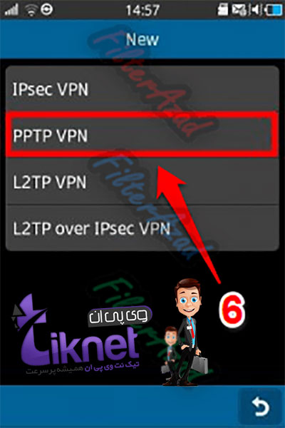 آموزش اتصال به VPN در بادا