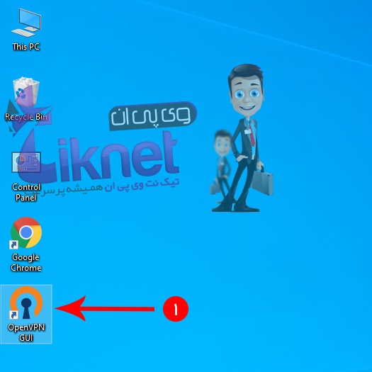 آموزش نصب و استفاده از openvpn در کامپیوتر ویندوز 10