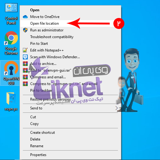 دانلود openvpn برای کامپیوتر