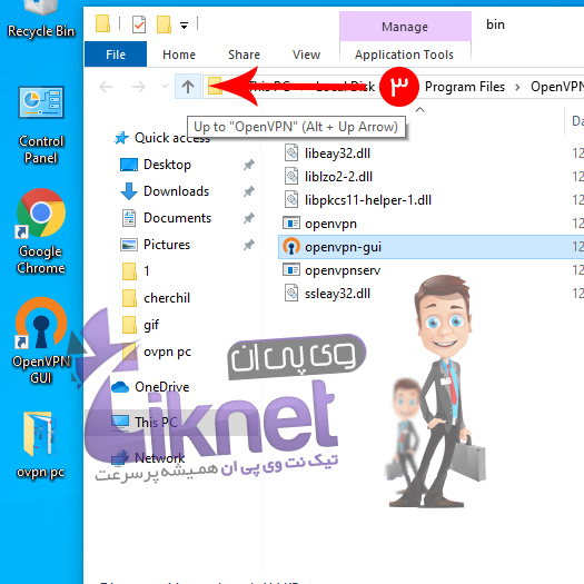 آموزش استفاده از OpenVPN در کامپیوتر