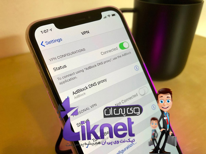 بهترین وی پی ان برای آیفون IOS